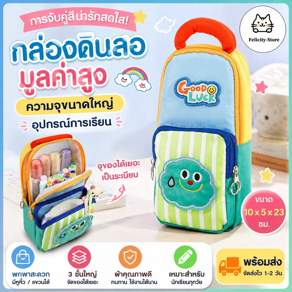 การจับคู่สี ตีนตุ๊กแก กล่องดินสอมูลค่าสูงความจุขนาดใหญ่กล่องเครื่องเขียนอุปกรณ์การเรียนwj845