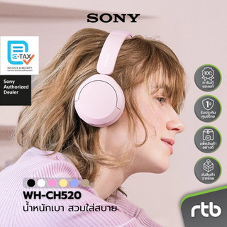 Sony WH-CH520 หูฟังครอบหูไร้สาย Wireless Headphones หูฟังบลูทูธ by RTB