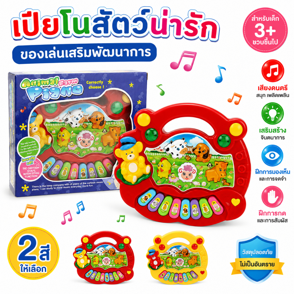 เด็กการ์ตูนเปียโนคีย์บอร์ดเกมเสียงสัตว์กระพริบเพลงเด็กเครื่องดนตรีของเล่นของเล่นเพื่อการศึกษาเด็กของขวัญ