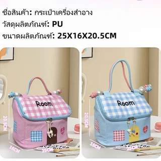 กระเป๋าเครื่องสำอาง บบพกพา สีสันน่ารัก ความจุใหญ่ อเนกประสงค์ กันน้ำ แยกช่องได้ มีหูหิ้ว
