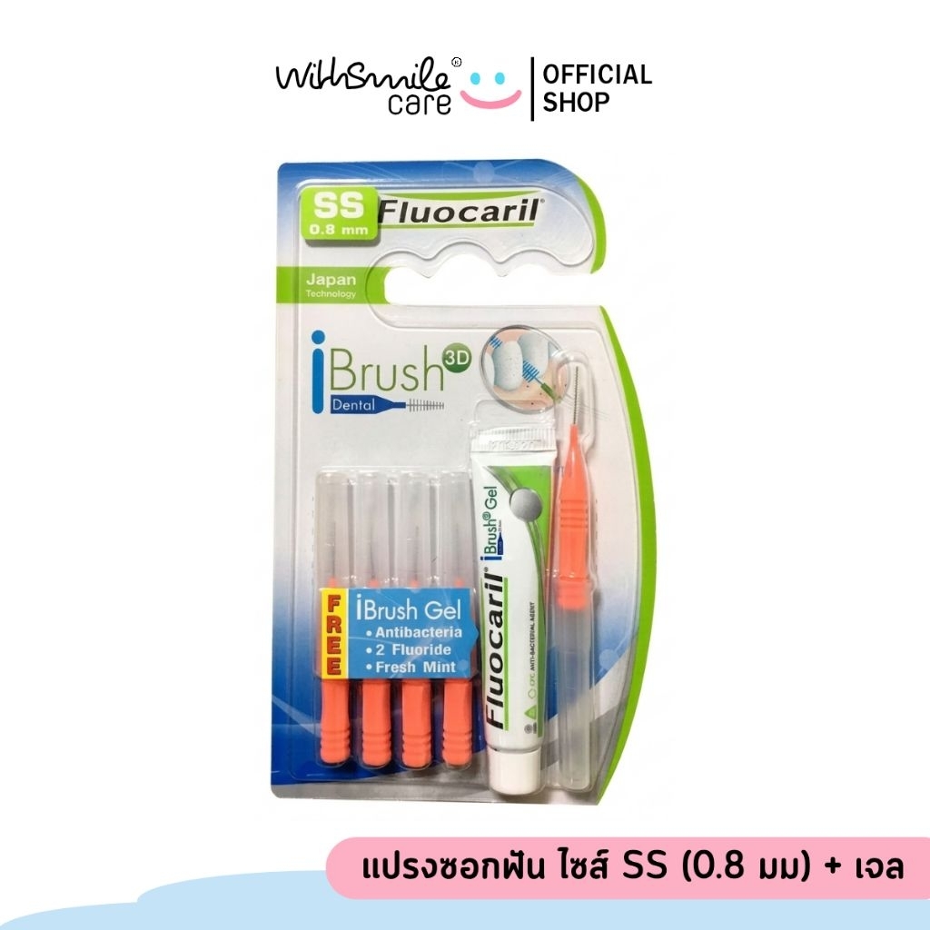 FLUOCARIL แปรงซอกฟัน IBrush 3D Size SS 0.8 mm แถม IBrush Gel