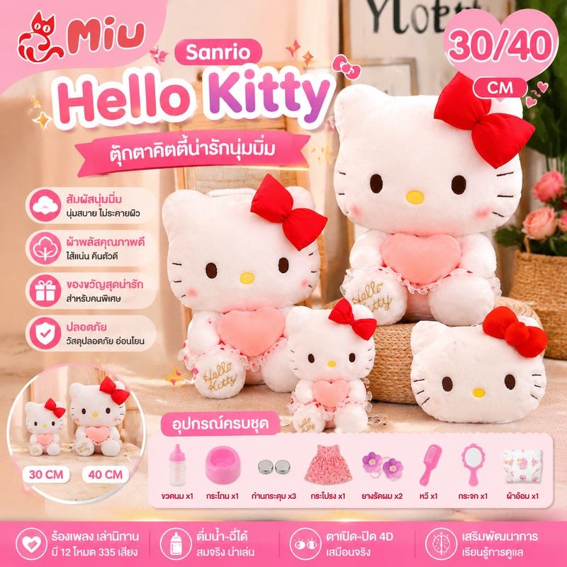 30/40CM Sanrio ตุ๊กตาคิตตี้ Hello Kitty ตุ๊กตาแมวหน้าคิตตี้ ตุ๊กตา