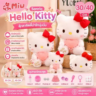 30/40CM Sanrio ตุ๊กตาคิตตี้ Hello Kitty ตุ๊กตาแมวหน้าคิตตี้ ตุ๊กตา