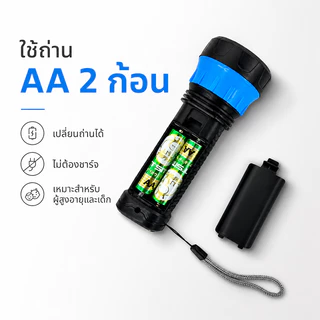 ไฟฉายLED ใส่ถ่านAA แสงขาวสว่างมาก น้ำหนักเบา ขนาดพกพา ไฟฉายเล็ก ใช้งานง่าย เหมาะสำหรับเด็กและผู้สูงอายุ รุ่น TSM-FB1202
