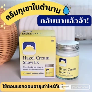 Exp: 02.29 🗻ครีมภูเขา ฟูจิ เฮเซล ครีม สโนว์ มอยเจอร์ไรซิ่ง(แบบ ขวด) FUJI HAZEL CREAM SNOW MOISTURISING 30g และ 50g