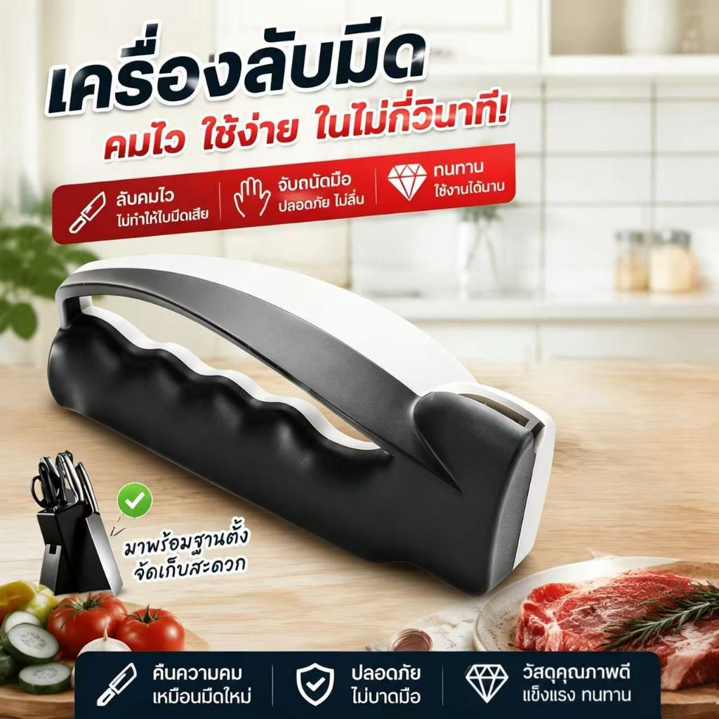 ที่ลับมีดพกพารุ่นใหม่ ทนมาก! ด้ามจับขันด้วยน็อตมีความคงทน ไม่แตกง่ายเหมือนรุ่นอื่น ที่ลับมีด ที่ลับคมกร