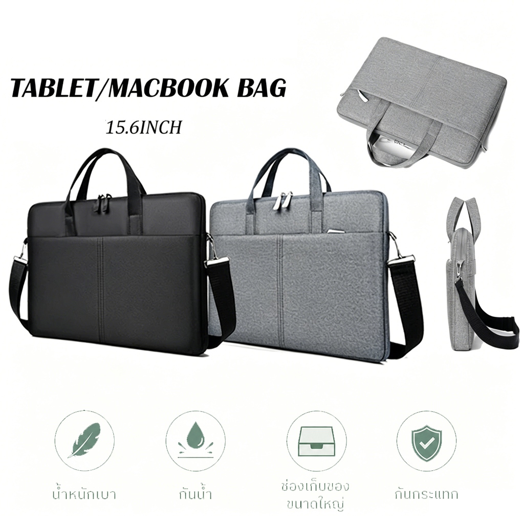 กระเป๋าแล็ปท็อป กระเป๋าคอม Soft Case Notebook Laptop Bag ซองโน๊ตบุ๊ค กันน้ำ กันกระแทก กันรอยขีดข่วน 15.6นิ้ว