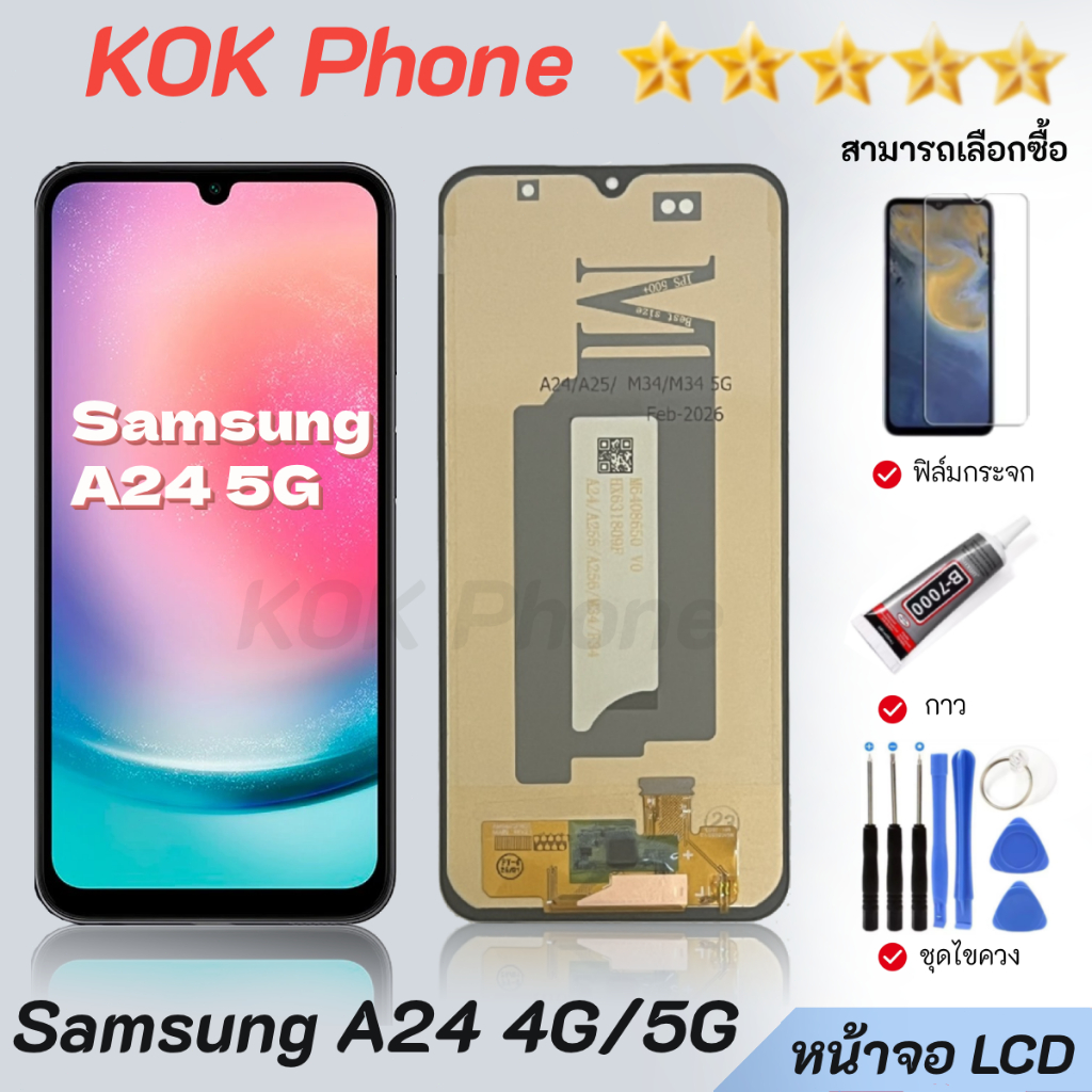 หน้าจอ samsung A24 (4G/5G) จอชุด จอ+ทัช อะไหล่มือถือ Lcd Display Touch A24(4G/5G) /A245/SM-A245F