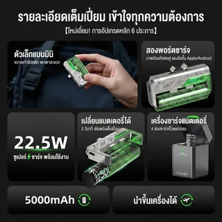 【แบตเตอรี่แบบเปลี่ยนได้】SUNESY พาวเวอร์แบงค์ 20000mAh 66W พกพา ของแท้ power bank ดิจิตอล สองแบตเตอรี่