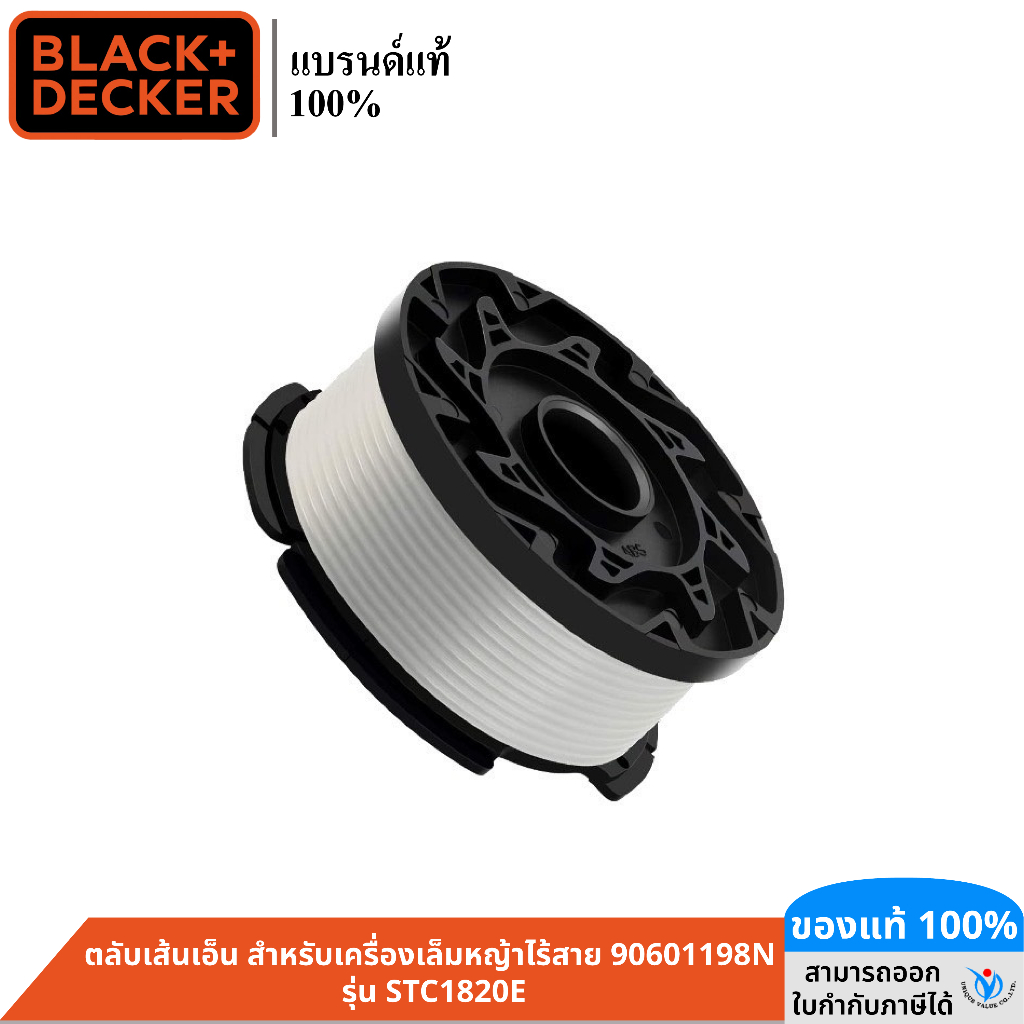 BLACK&DECKER ตลับเส้นเอ็น สำหรับเครื่องเล็มหญ้าไร้สาย 90601198N รุ่น STC1820E