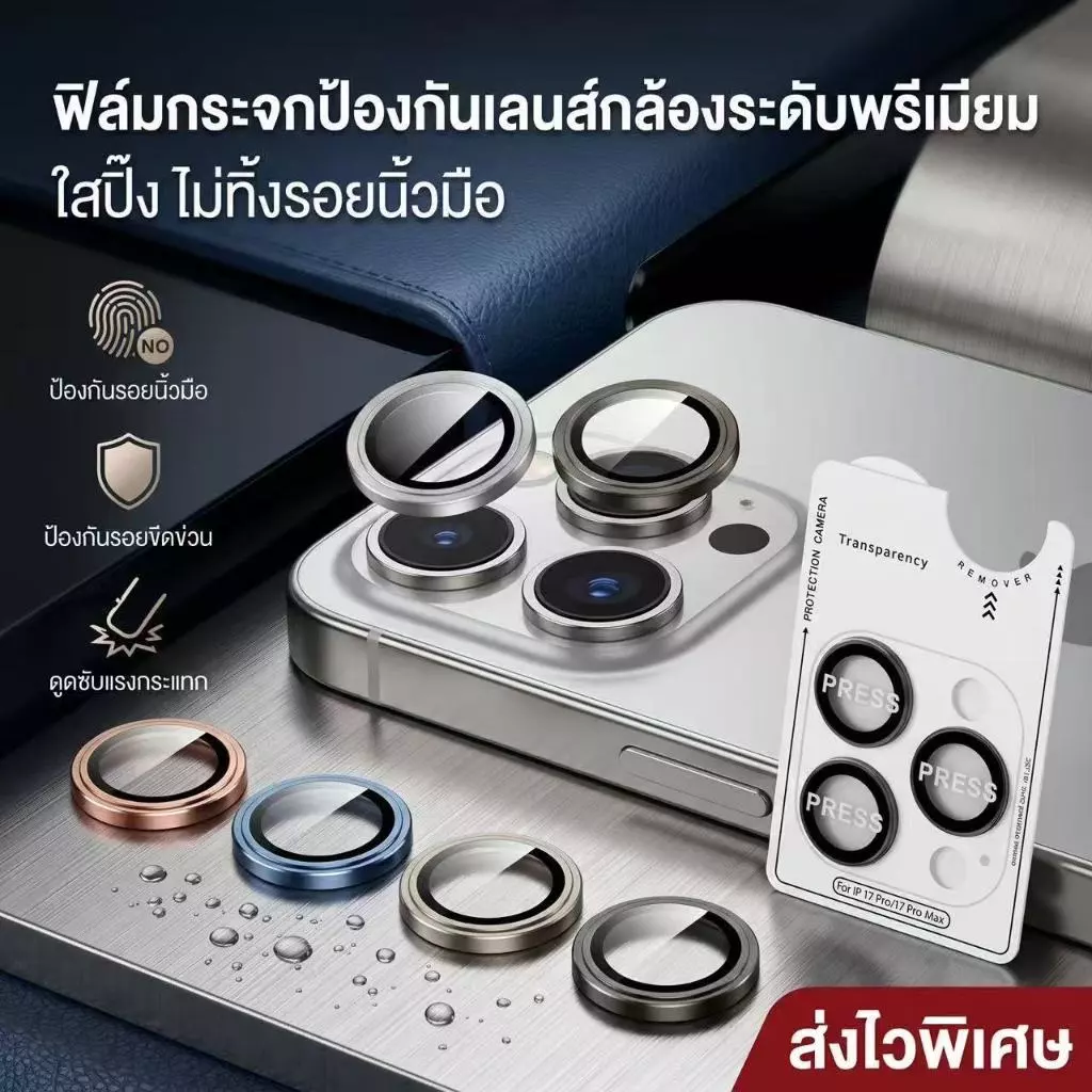 ตัวป้องกันเลนส์กล้องไทเทเนียมสําหรับ ไอโฟน 16/15promax/11/11promax/13/13pro/14ใหม่ติดตั้งง่ายและถอดแหวนโลหะเต็มปกกล้องด้