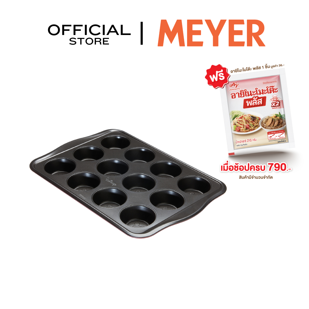 MEYER BAKE WITH MICKEY MUFFIN TIN 12 CUP พิมพ์อบมัฟฟิน จำนวน 12 ถ้วย (48975-C)
