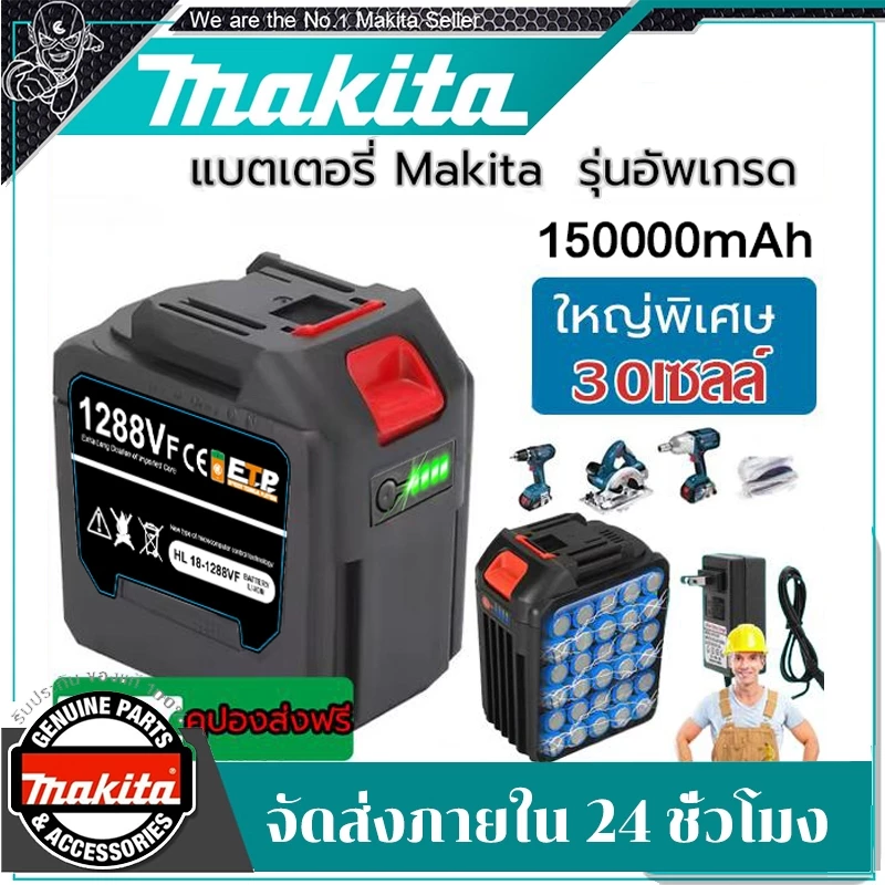 MAKITA 21V-1288VF Makita เครื่องมือไฟฟ้าแบตเตอรี่ลิเธียม ระดับแบตเตอรี่จะแสดงขึ้น แบตเตอรี่ลิเธียม Makita เหมาะสําหรับเค