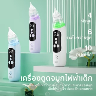 Dr.isla ที่ดูดน้ำมูกเด็ก เครื่องดูดน้ำมูก ที่ดูดน้ำมูก ปรับแรงดูดได้ ไม่ทำร้ายเยื่อบุจมูกทารก 0เดือน+ U94