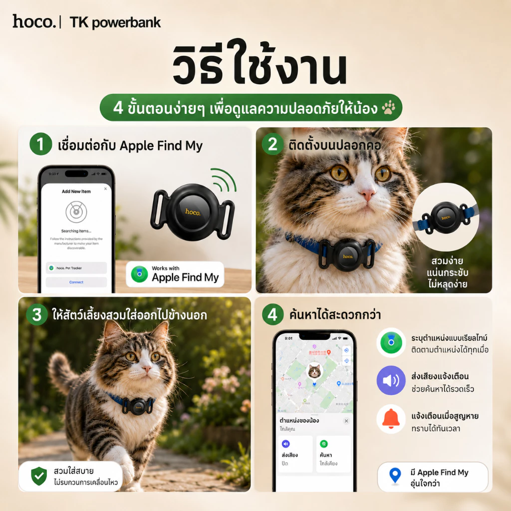 GPS HOCO E91C ติดตามสัตว์เลี้ยง พร้อมปลอกซิลิโคน ปลอกคอ thumbnail 7