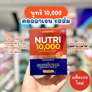watsons Vit C Colla Cal-D Gluta Berry Colla Cal-D คอลลาเจนไตรเปปไทด์ กลูตา เบอร์รี่
