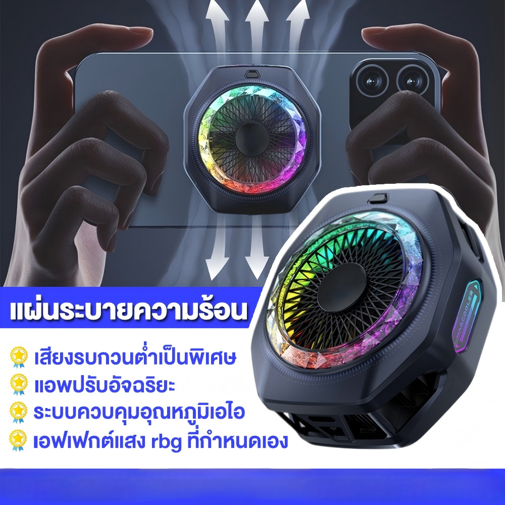 จัดส่งจากประเทศไทย ใช้ได้กับ Black Shark Magnetic Cooler 5Pro  magnetic coolerfan Semiconductor AI อุณหภูมิควบคุม