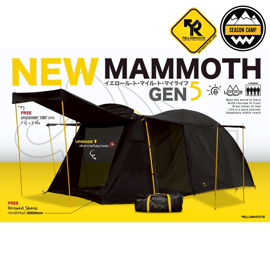 เต๊นท์ Yellow Route - BLACK MAMMOTH TENT (Gen5)รุ่นใหม่ล่าสุด