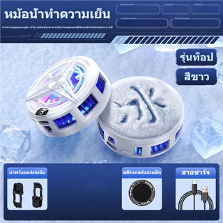2026 ใหม่ SR02Pro เซมิคอนดักเตอร์เครื่องทำความเย็นโทรศัพท์มือถือหม้อน้ำจอแสดงผลดิจิตอลแม่เหล็กดูดเงียบเครื่องทำความเย็น