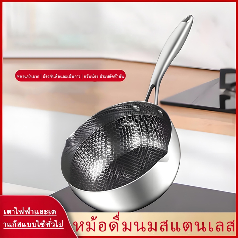 กระทะสแตนเลส 304 ลายรังผึ้ง ป้องกันการติดอาหาร กระทะจานเดียว ใช้ได้ทั้งเตาแก๊สและเตาแม่เหล็กไฟฟ้า กระทะทำอาหารอเนกประสงค