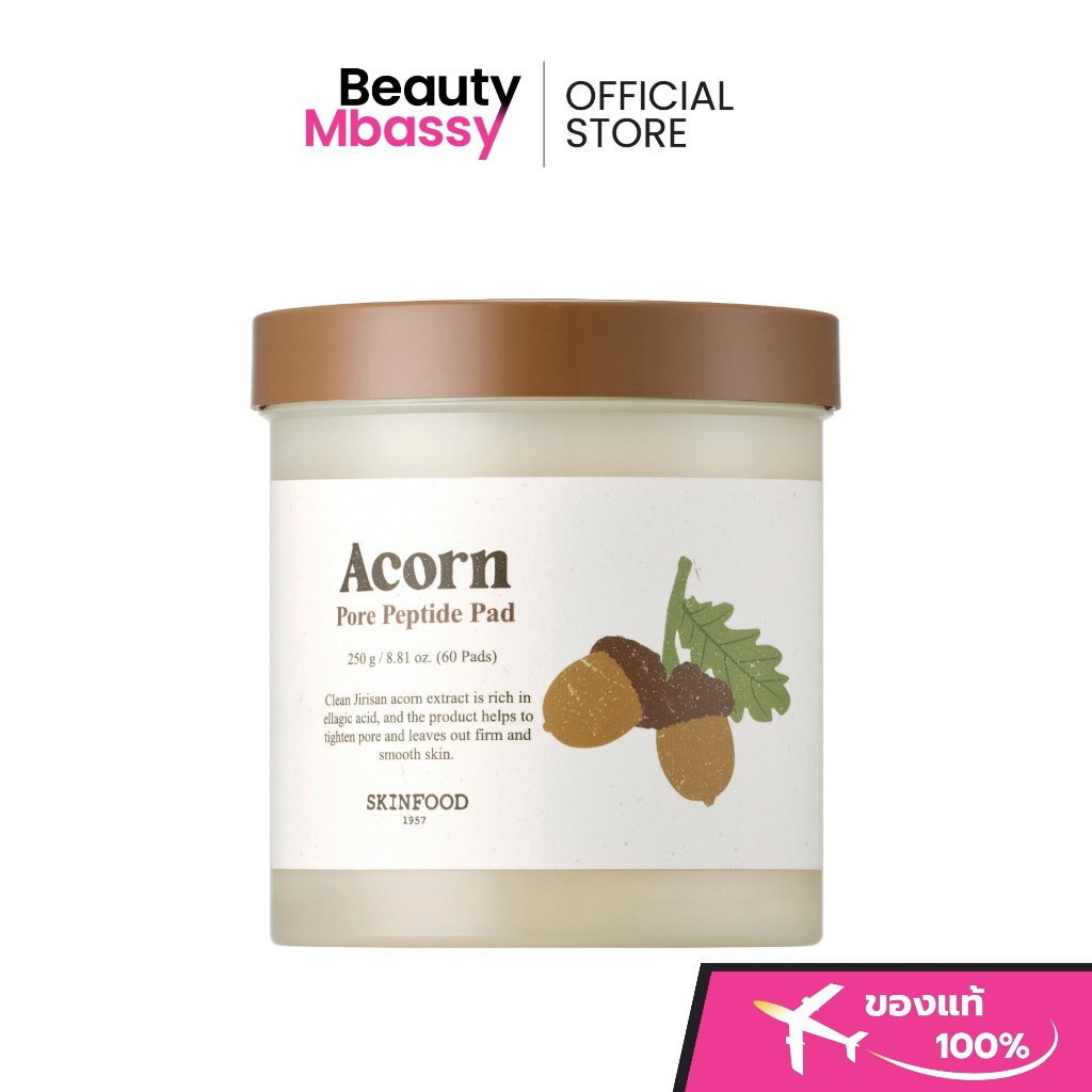 SKINFOOD Acorn Pore Peptide Pad ต่อต้านอนุมูลอิสระ ดูแลความยืดหยุ่นของผิว ปลอบประโลม และผ่อนคลาย