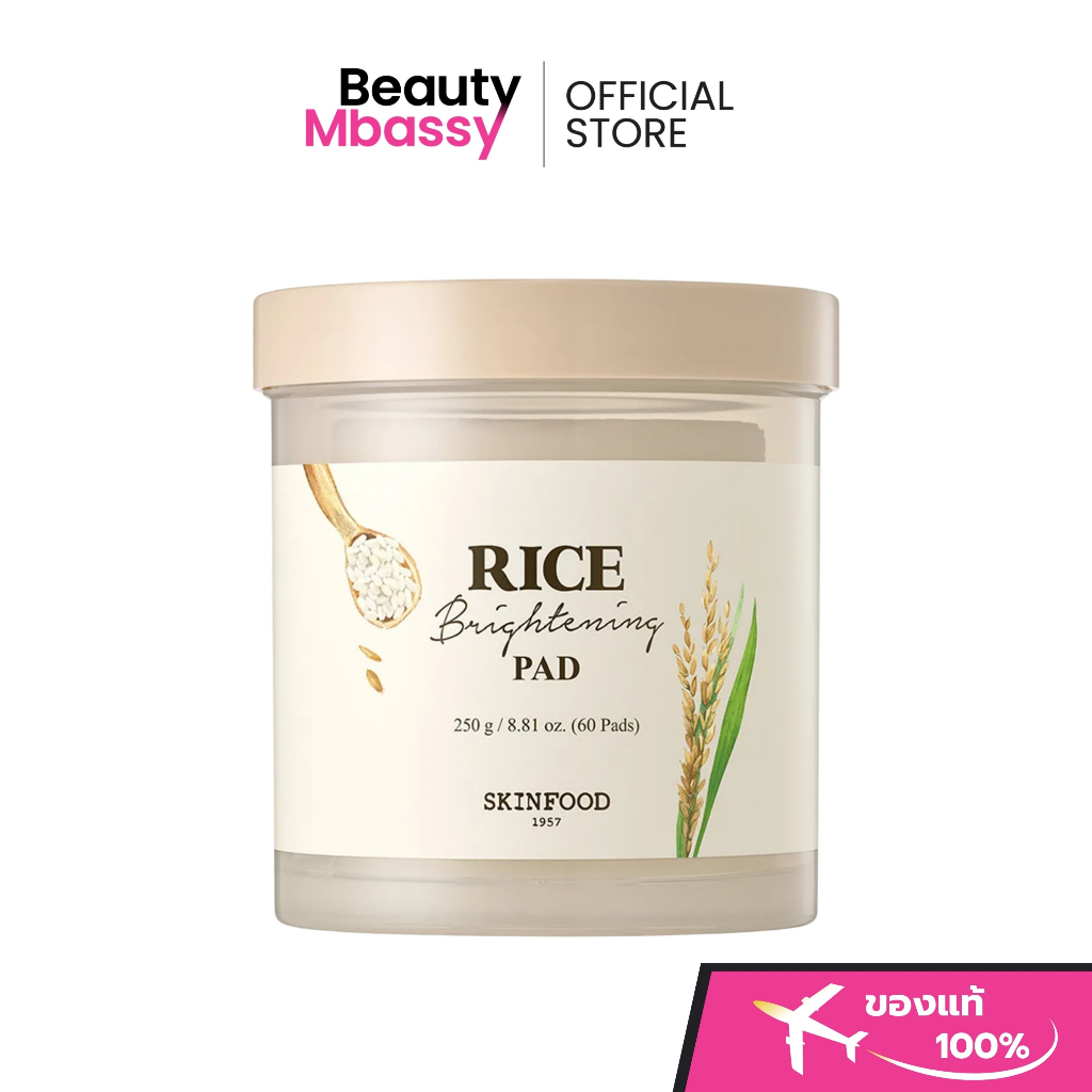 SKINFOOD Rice Brightening Pad ช่วยผิวกระจ่างใส ช่วยปรับสีผิวให้เรียบเนียนสม่ำเสมอ