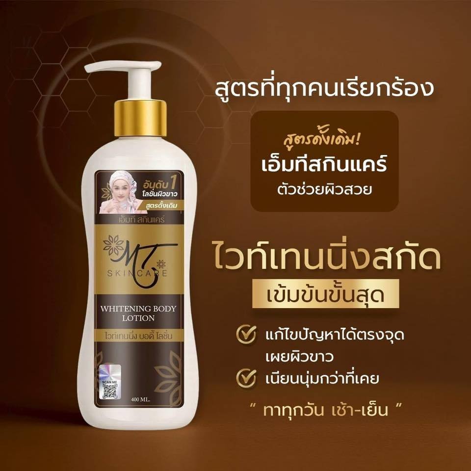 โลชั่นเอ็มที MT โลชั่นผิวขาวสูตรเข้มข้น ขนาดใหญ่ 400ml. ของแท้100%