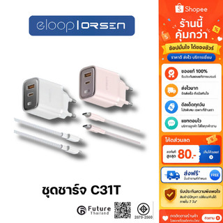 Eloop GaN ขนาด 30W ชุดชาร์จ C31T Type C Fast Charge Adapter ชาร์จเร็ว