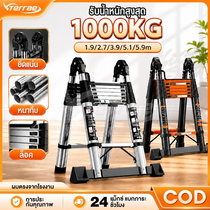 บันไดอลูมิเนียมอเนกประสงค์ บันไดก้างปลาแบบพกพา 6.1 เมตร รับน้ำหนัก 1000 กก
