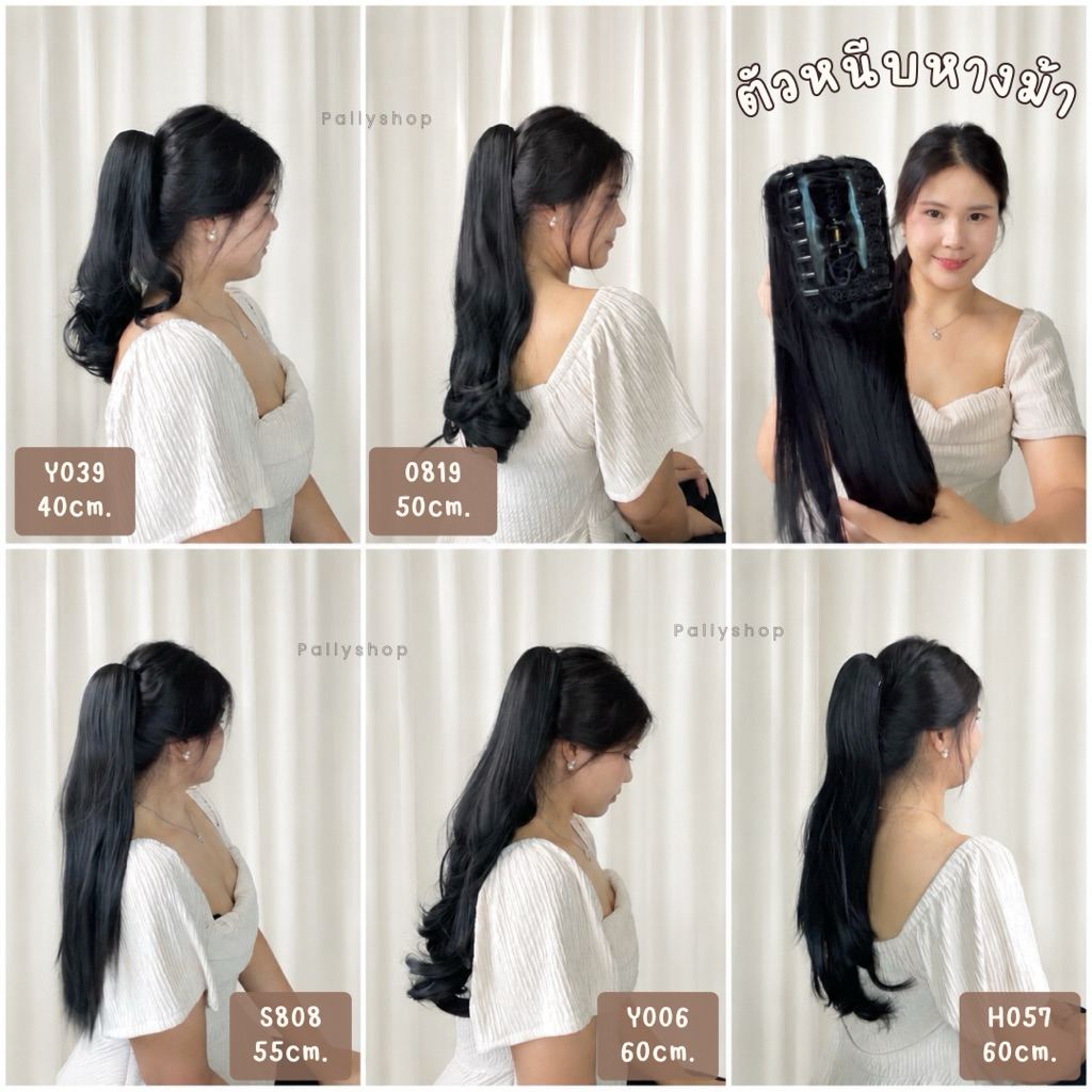ตัวหนีบหางม้า ใช้ง่าย ดูธรรมชาติ