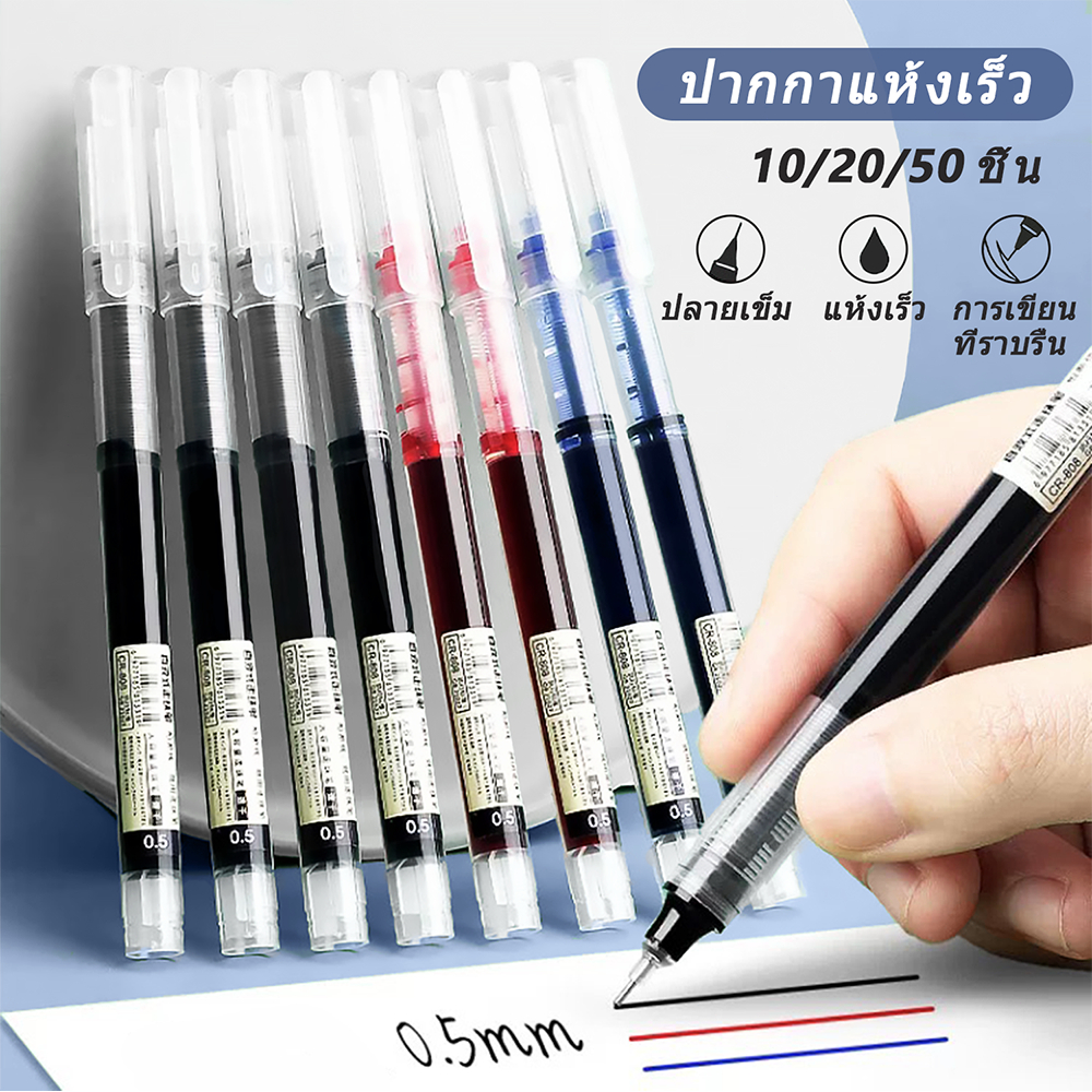 🌈ปากกาเจลมูจิ🌈ปากกาเจลสไตล์ญี่ปุ่น ขนาด 0.5✔️พร้อมส่งในไทย ปากกาเจลหลากสี เครื่องเขียน ปากกาลูกลื่น muji ปากกาน้ําเงิน