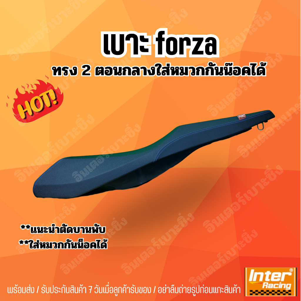 เบาะForza300-350 ทรง 2 ตอนกลาง ใส่หมวกกันน็อคเต็มใบได้ อินเตอร์เบาะซิ่ง