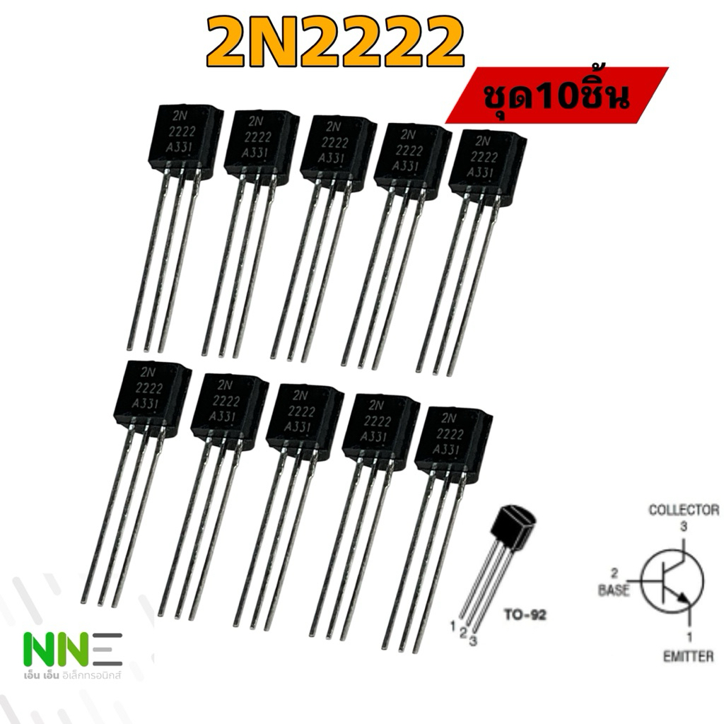 (ชุด10ชิ้น) 2N2222 PN2222A TO-92 NPN 40V 0.8Aอะไหล่อิเล็กทรอนิกส์#สินค้าพร้อมส่งจากไทย