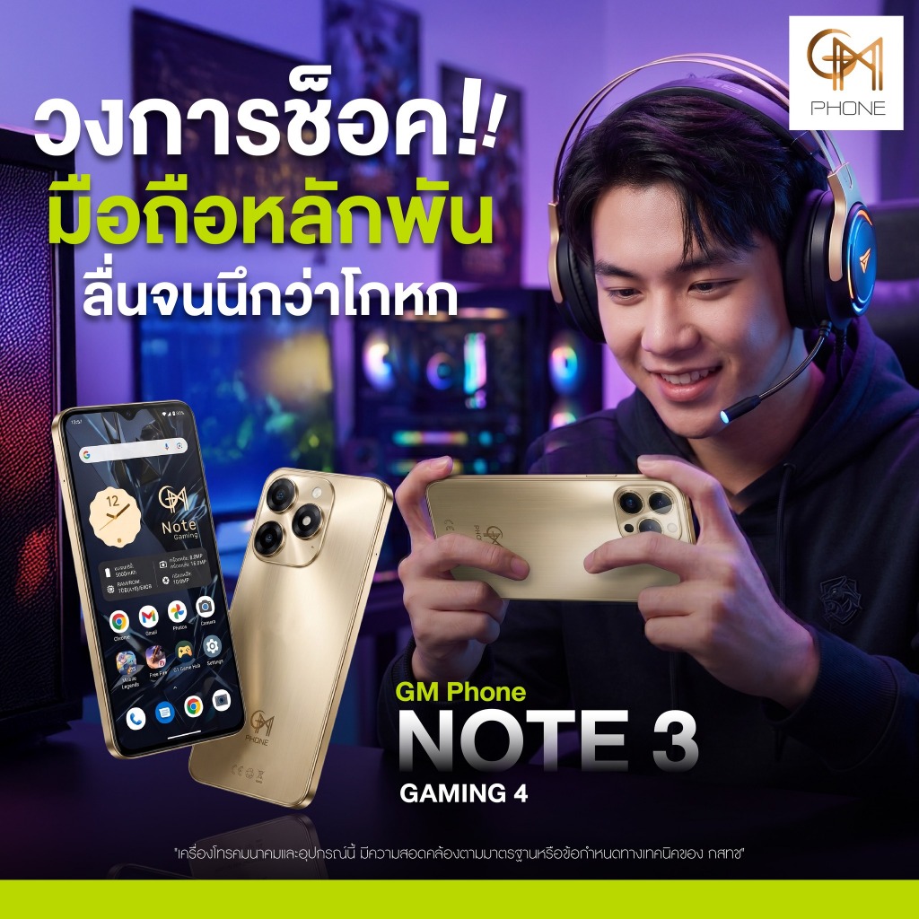 โทรศัพท์มือถือ GM Phone รุ่น Note3 Gaming4