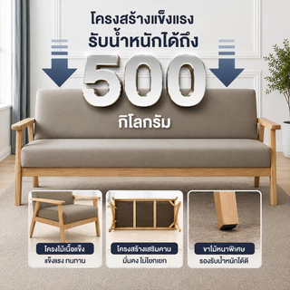 ALLE โซฟา ที่นั่ง โซฟาเบด 1/2/3 ที่นั่ง นุ่มสบาย ทนทานและทนทาน เบาะนุ่ม ไม้แท้100% สไตล์ญี่ปุ่น