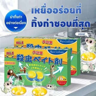 🦎กำจัดตุ๊กแกได้ดี🦎ไล่จิ้งจก ยาฆ่าจิ้งจก ยาจิ้งจก 1 ฟรี 1 เหยื่อล่อกำจัด ออกฤทธิ์เร็ว ปลอดภัยต่อสัตว์เลี้ยงกำจัดทั้งรัง