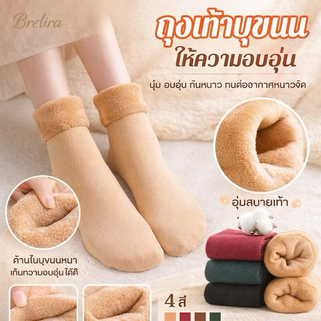 Wool Socks ถุงเท้าบุขนแกะแบบสั้น ใส่ได้ทั้งชาย หญิง (พร้อมส่ง)