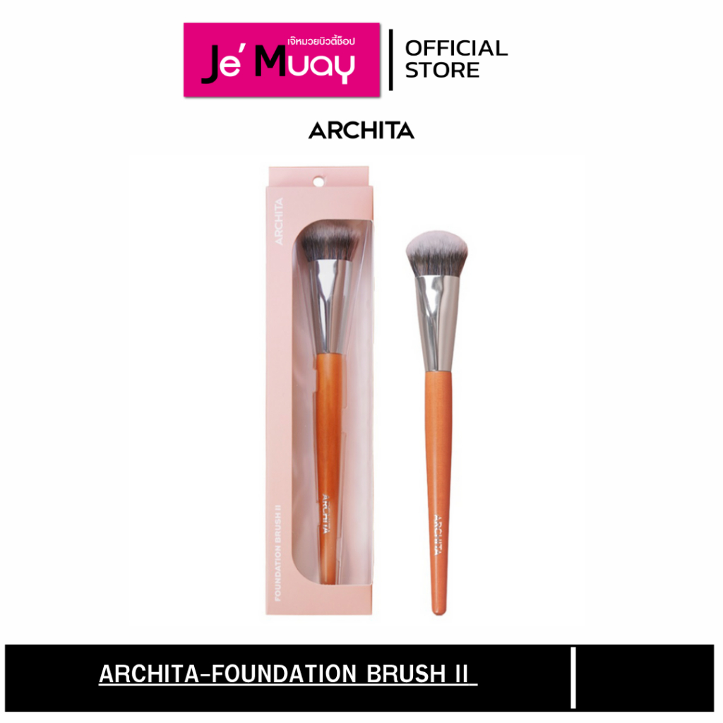 ARCHITA FOUNDATION BRUSH II อาชิตา แปรง รองพื้น รุ่นที่2