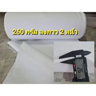 ใยกาว 2 หน้า 140/220 /260 / 320 กรัม 🧵 ตัด 1 เมตร