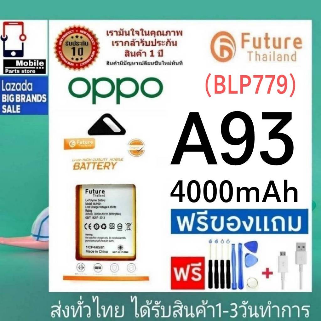 แบตเตอรี่ แบตมือถือ Future Thailand battery OPPO A93 แบตoppo (BLP779)