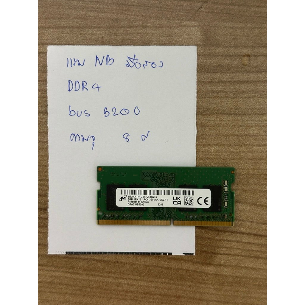 แรมมือสอง / RAM สำหรับโน้ตบุ๊ก Micron ขนาด 8GB DDR4 bus 3200 MHz /  Micron DDR4 8GB 3200MHz (รุ่น MT