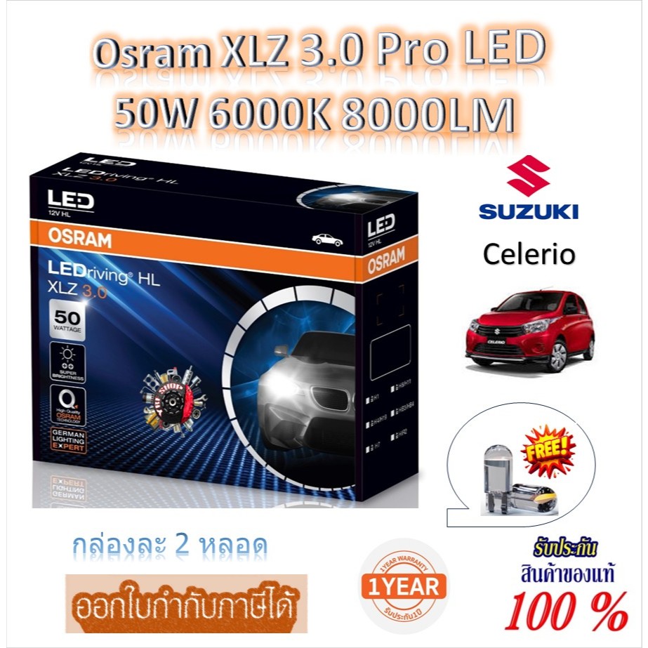 หลอดไฟหน้ารถยนต์ Osram XLZ 3.0 Pro 6000K 8000LM Suzuki Celerio แถมฟรี LED T10 รับประกัน 1 ปี