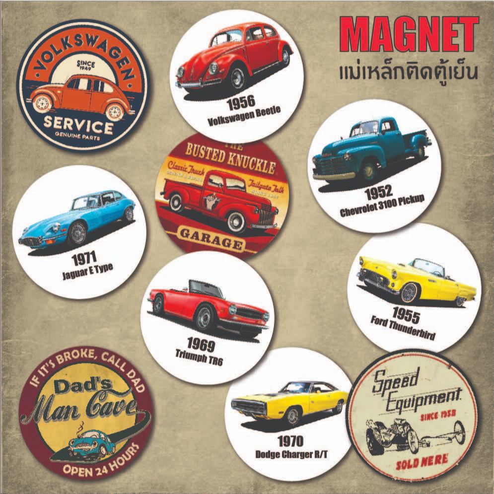 FRIDGE MAGNET แม่เหล็กติดตู้เย็น ชุด รถยนต์ งานออฟเซ็ตแท้ แบบเดียวกับของที่ระลึกโรงหนัง100% เคลือบด้านกันรอยขีดข่วน