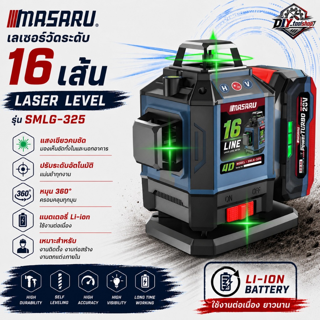 [SMLG-320/325 ] MASARU เครื่องวัดระดับเลเซอร์แบบแสงสีเขียว 12/16 เส้น POWER TURBO ประกัน 1ปี
