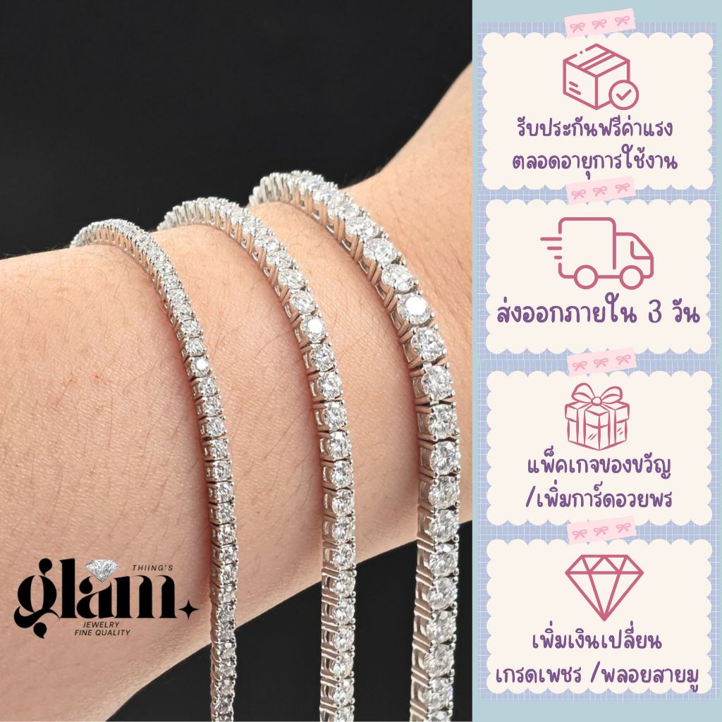 S8-15 *ส่งจากไทยภายใน 3 วัน* สร้อยข้อมือเพชร Tennis Bracelet 6.5 นิ้ว เพชร (2 มม.- 4มม.)