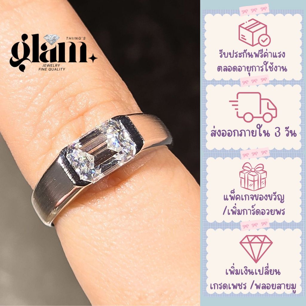 S8-37 *ส่งจากไทยภายใน 3 วัน* แหวนผู้ชายเพชร Moissanite ตัวเรือนเงินแท้ 925 ทรง Emerald 2.0 กะรัต