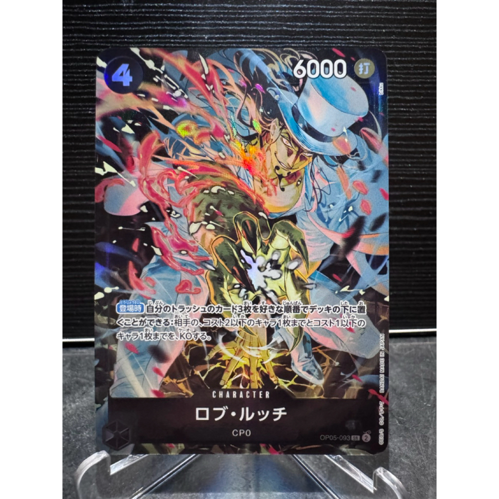 [พร้อมส่ง] ONE PIECE - LUCCI (OP05-093)