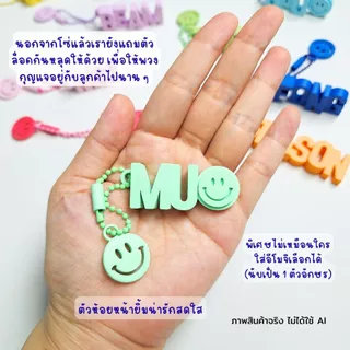 ส่งไวใน 1-3 วัน [ต้นฉบับ] Zippy Signature พวงกุญแจชื่อสั่งทำ 3D รุ่นยอดนิยม ขายแล้วกว่า 10,000 ชิ้น สีสดใส KC01