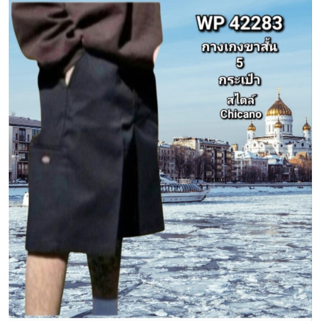 กางเกง D.K WP42283 ขาสั้นชาย 5 กระเป๋า,ทรงหลวม,ผ้าเวสปอยท์
