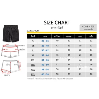 ⚡️F03-4⚡️กางเกงขาสั้นผ้าสำลี หนานุ่ม 3XL-5XL